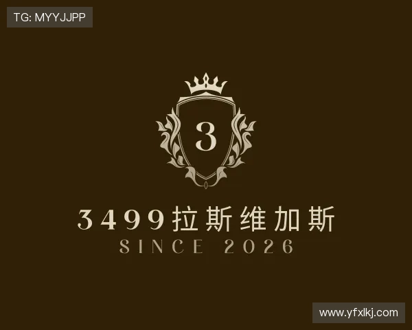 介绍3499拉斯维加斯